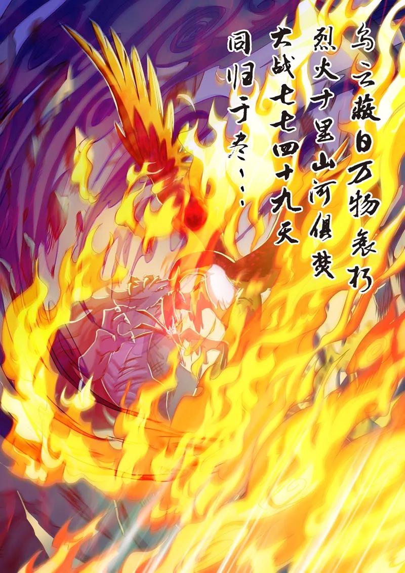 Spirit Sword Sovereign Ch.100 p4