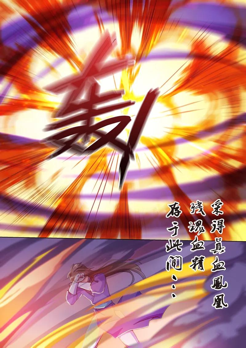 Spirit Sword Sovereign Ch.100 p5