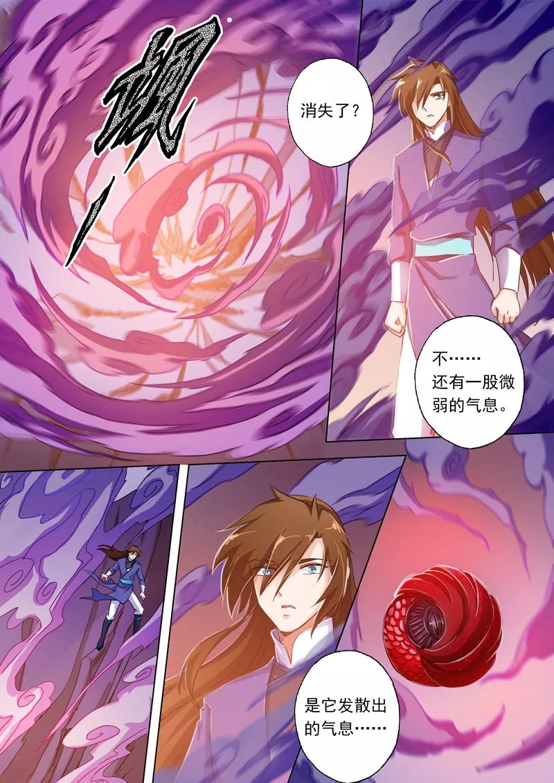 Spirit Sword Sovereign Ch.100 p6