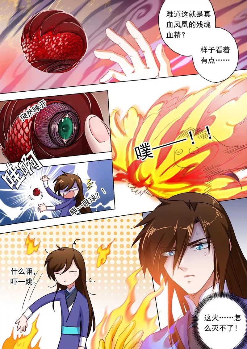 Spirit Sword Sovereign Ch.100 p7