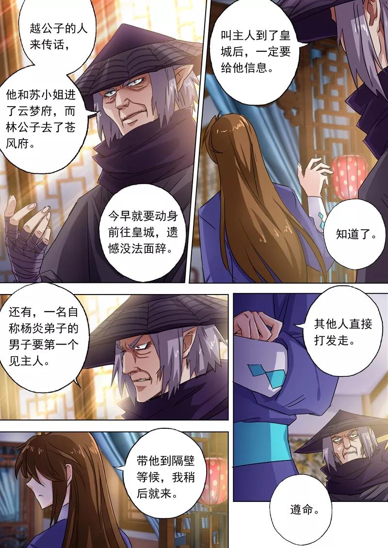 Spirit Sword Sovereign Ch.101 p10