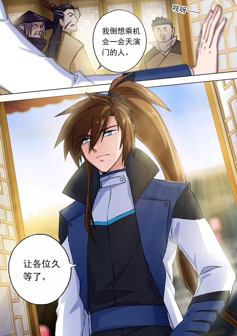 Spirit Sword Sovereign Ch.102 p9