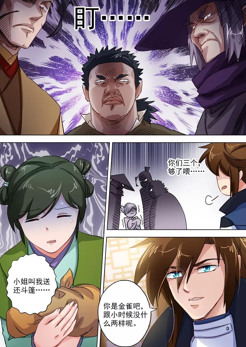 Spirit Sword Sovereign Ch.104 p7