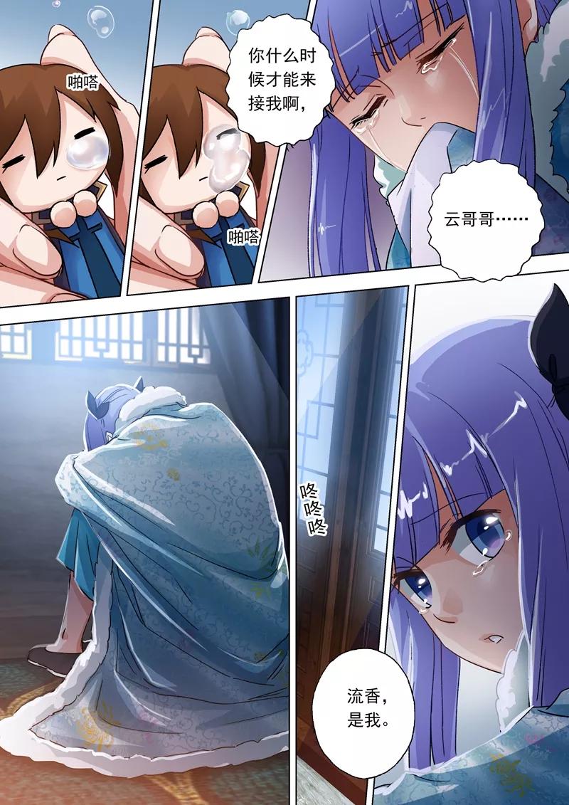 Spirit Sword Sovereign Ch.105 p10