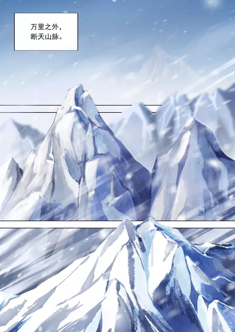 Spirit Sword Sovereign Ch.105 p4
