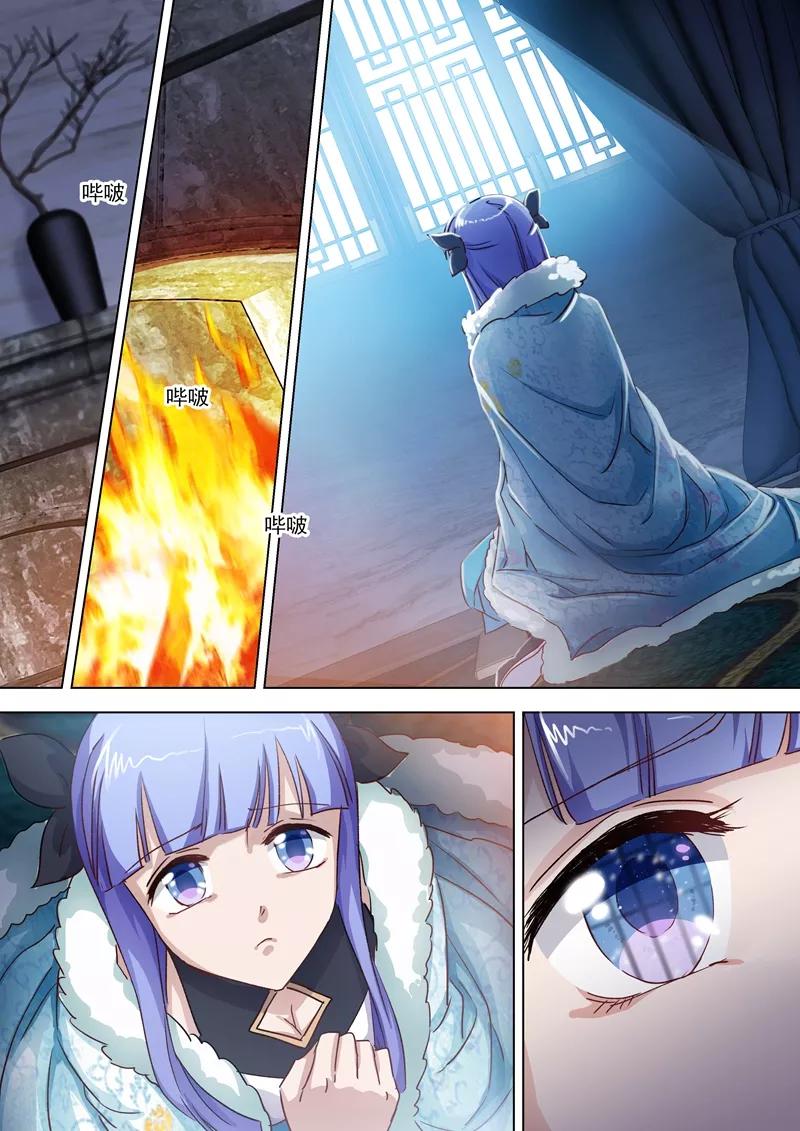 Spirit Sword Sovereign Ch.105 p7