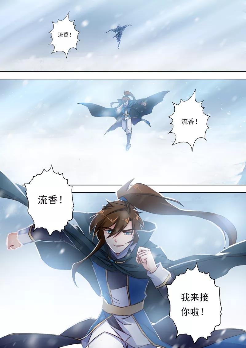 Spirit Sword Sovereign Ch.105 p8