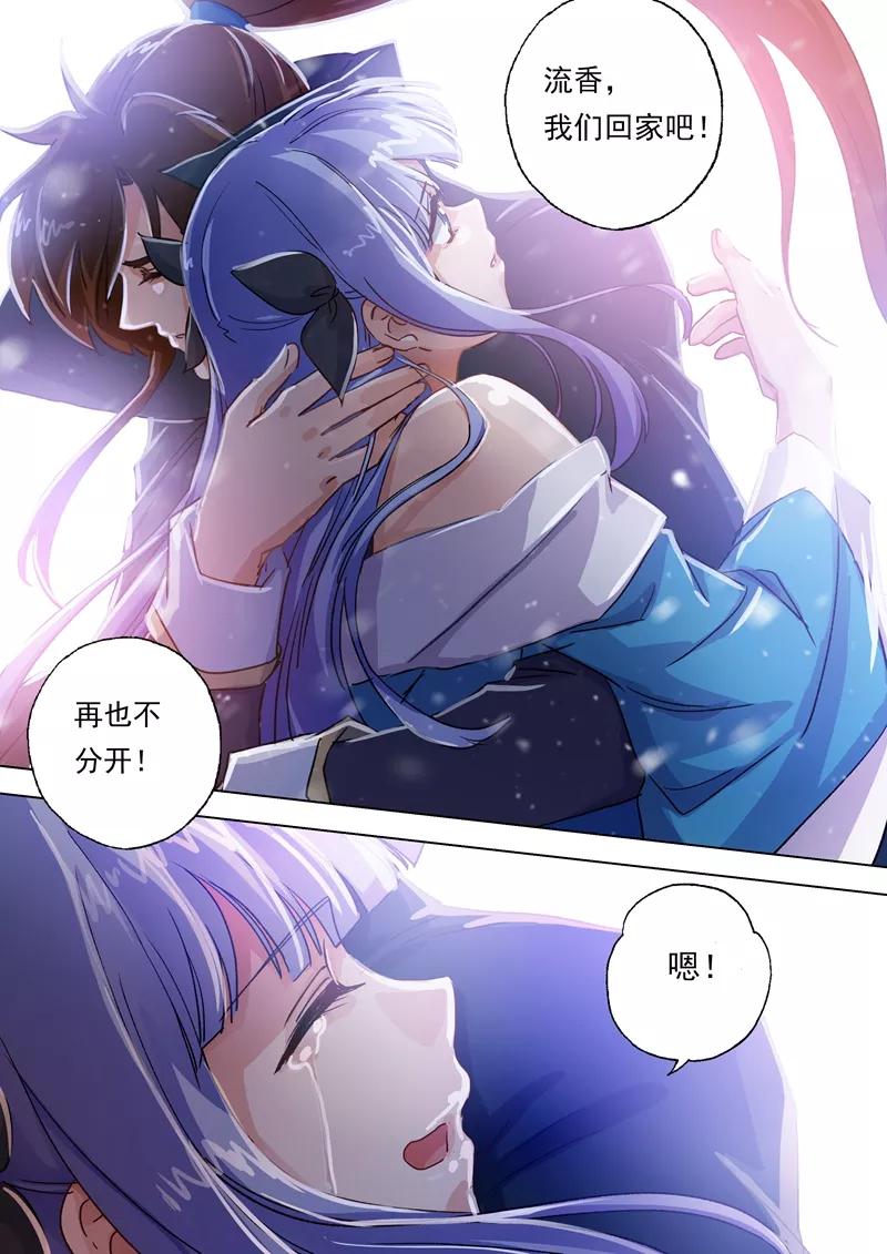 Spirit Sword Sovereign Ch.105 p9