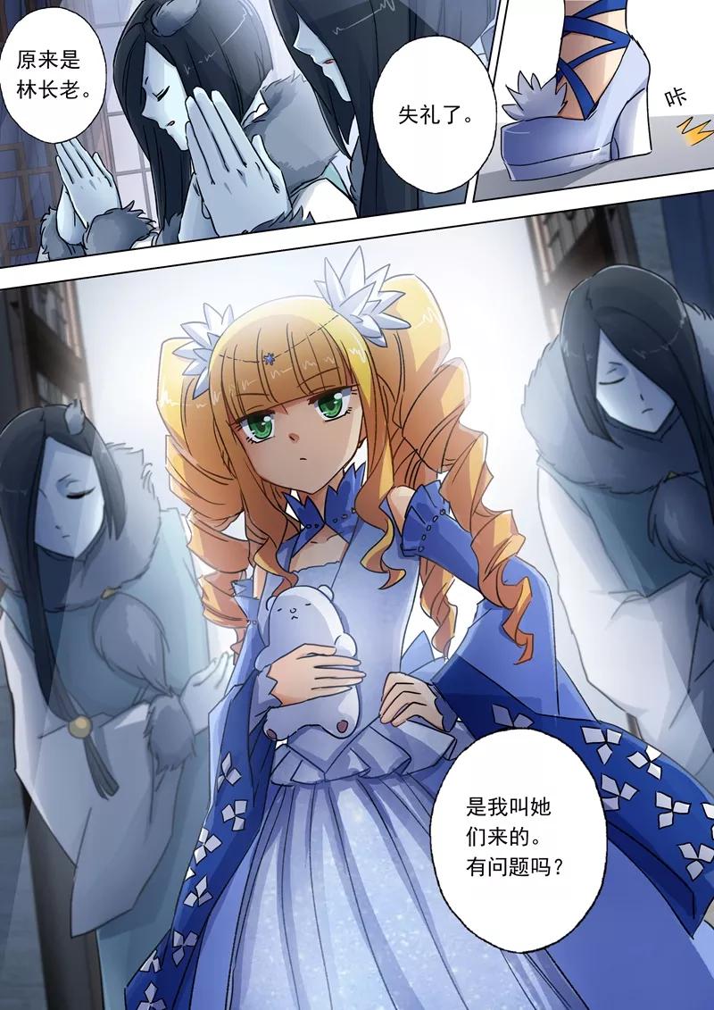 Spirit Sword Sovereign Ch.106 p5