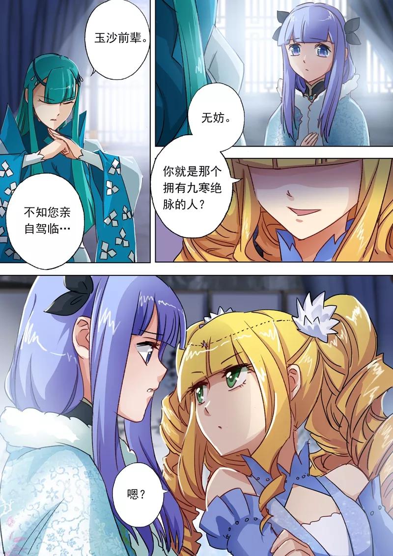 Spirit Sword Sovereign Ch.106 p6