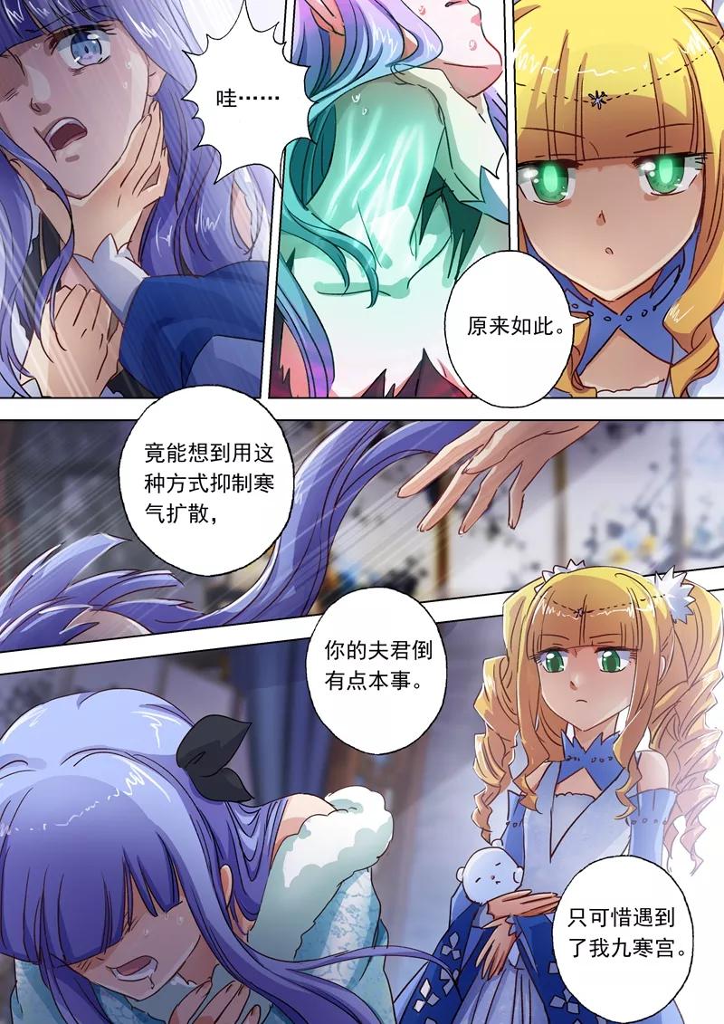 Spirit Sword Sovereign Ch.106 p7