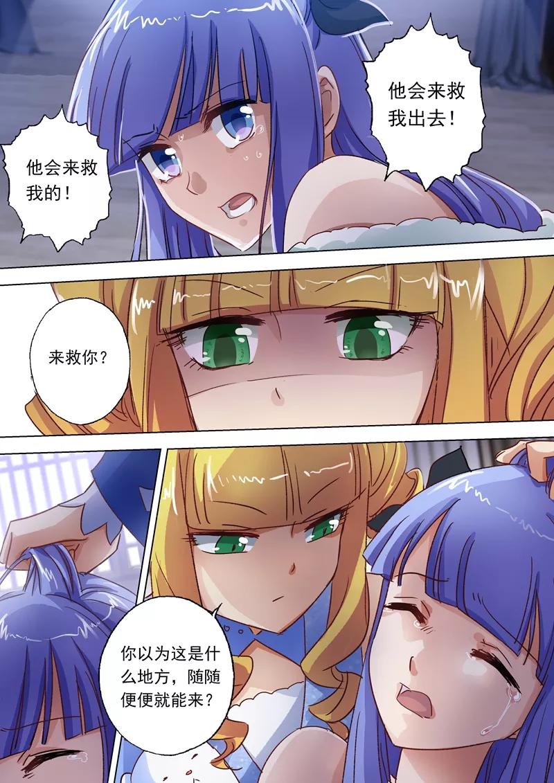 Spirit Sword Sovereign Ch.106 p8