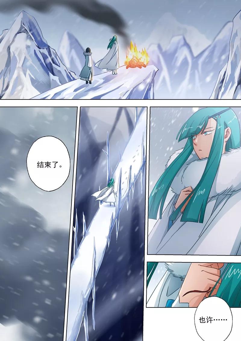 Spirit Sword Sovereign Ch.107 p7