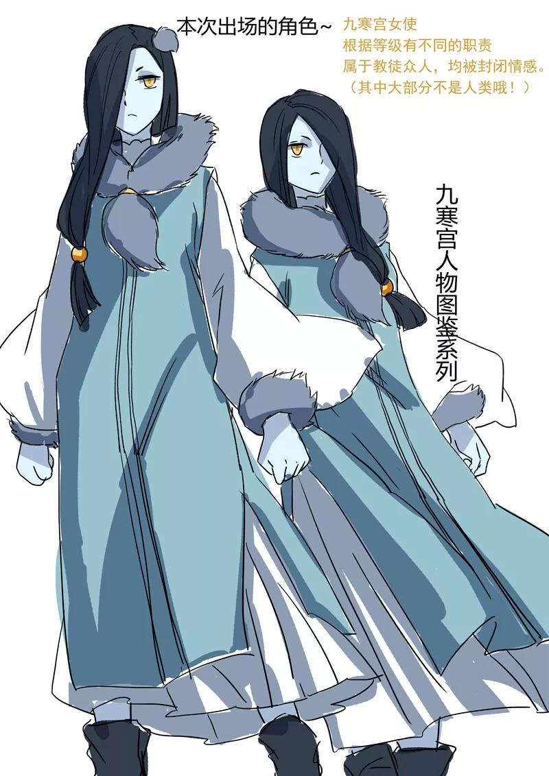 Spirit Sword Sovereign Ch.107 p9