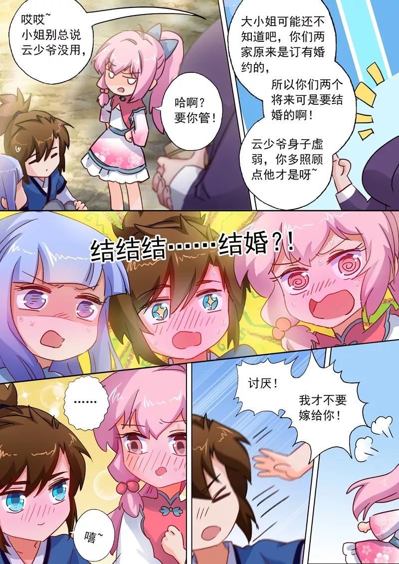 Spirit Sword Sovereign Ch.108 p10