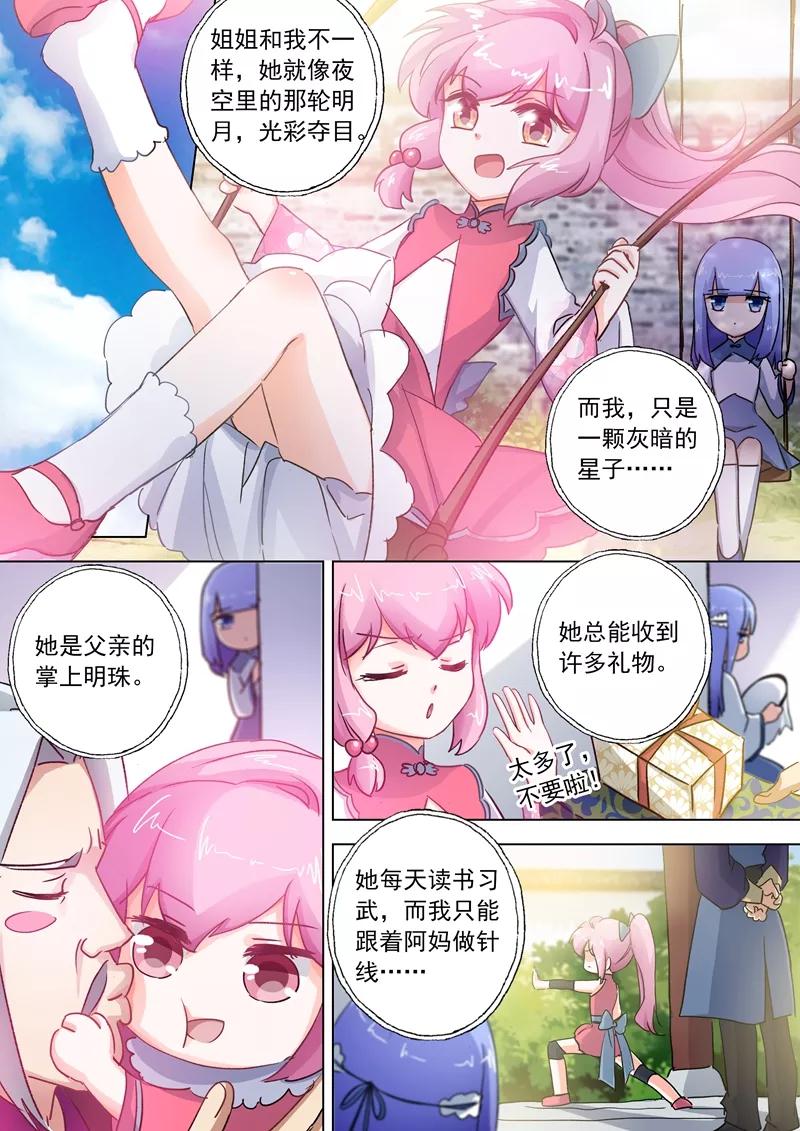 Spirit Sword Sovereign Ch.108 p2