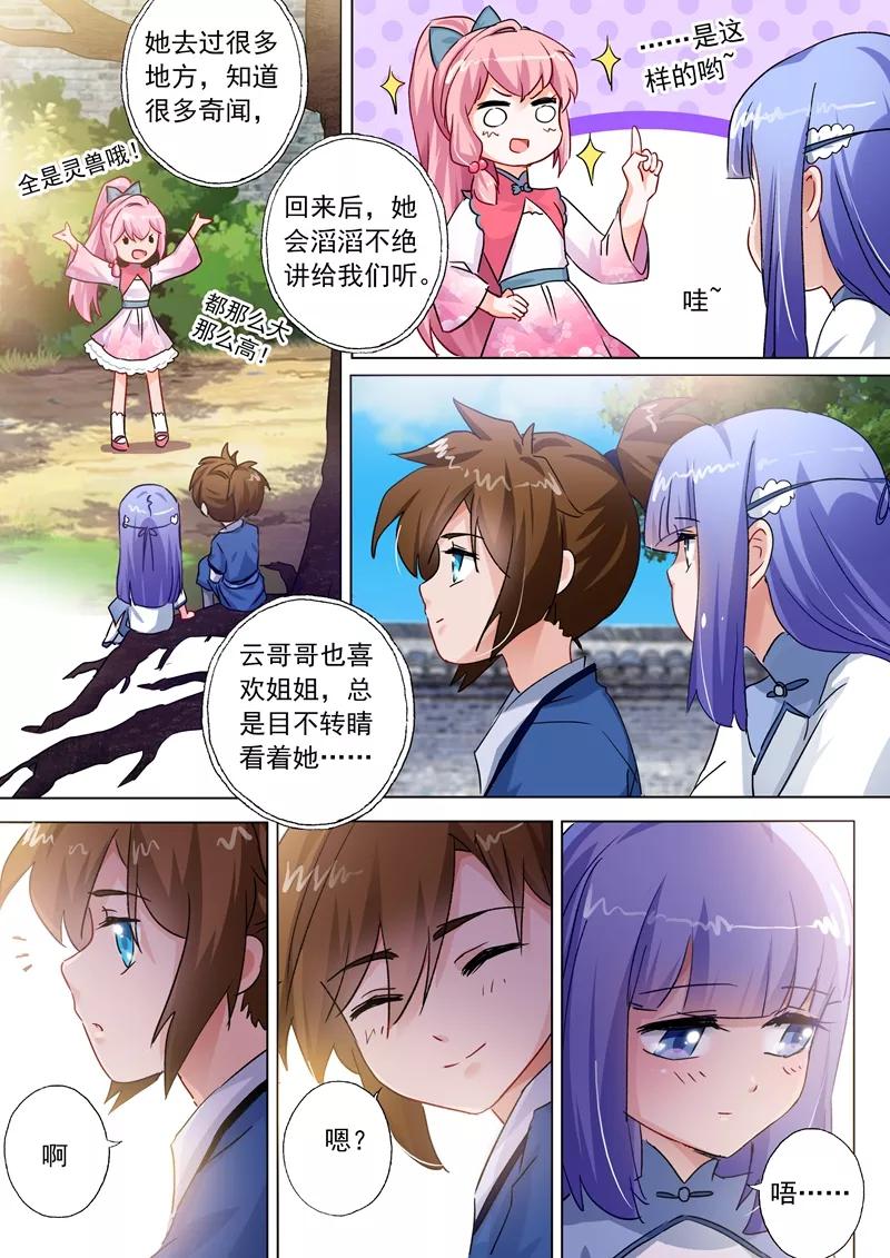 Spirit Sword Sovereign Ch.108 p3