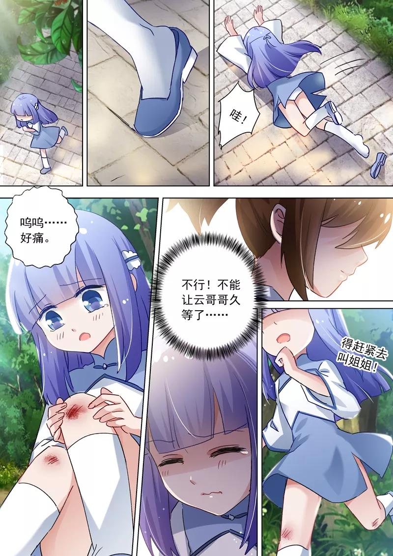 Spirit Sword Sovereign Ch.108 p4