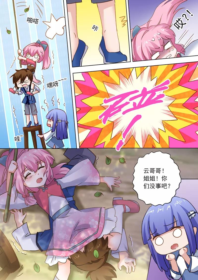 Spirit Sword Sovereign Ch.108 p6