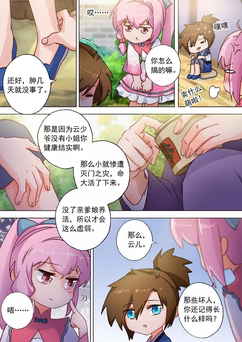Spirit Sword Sovereign Ch.108 p8