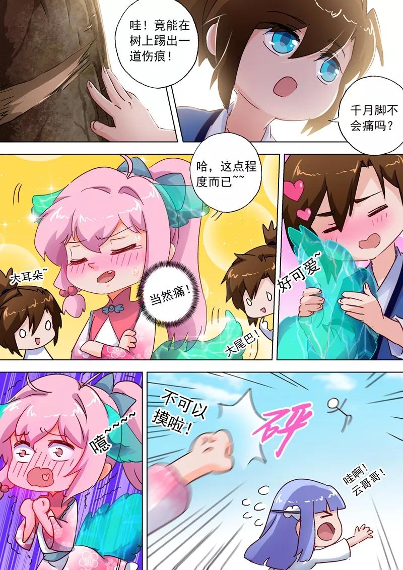 Spirit Sword Sovereign Ch.109 p4