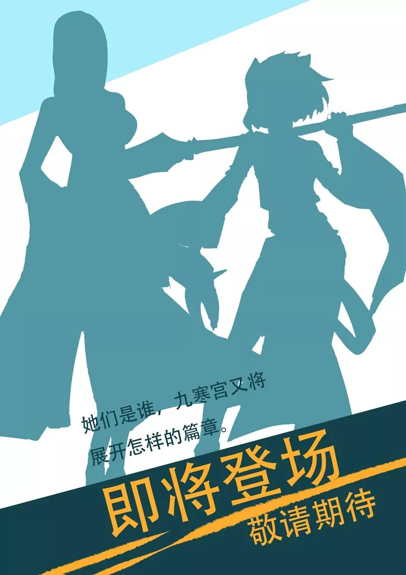 Spirit Sword Sovereign Ch.109 p9