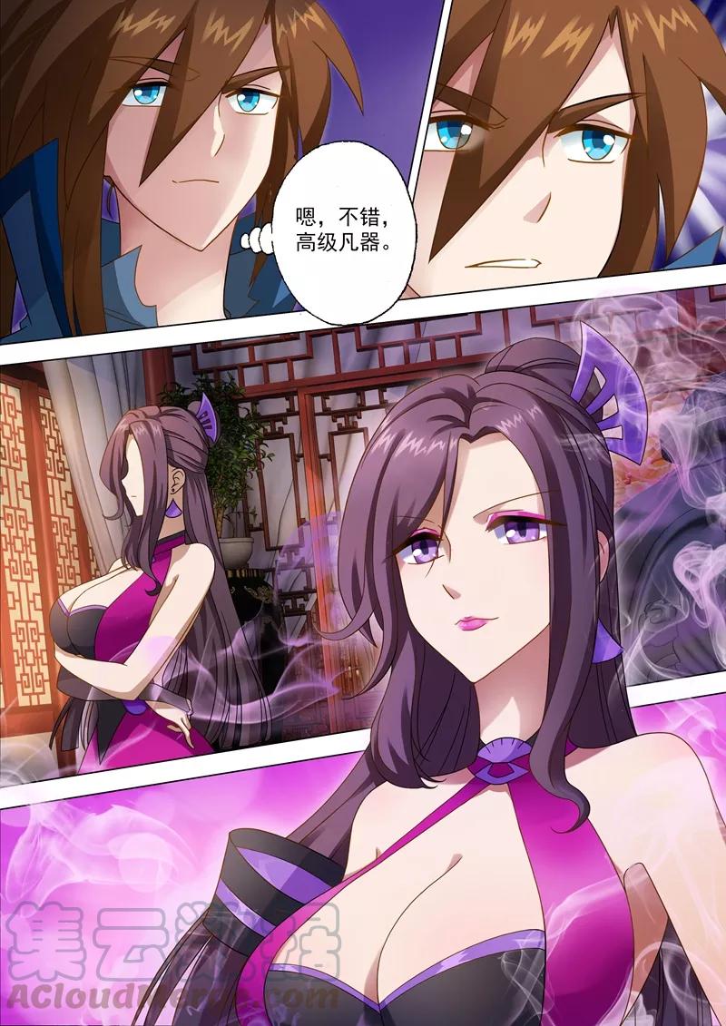 Spirit Sword Sovereign Ch.11 p1