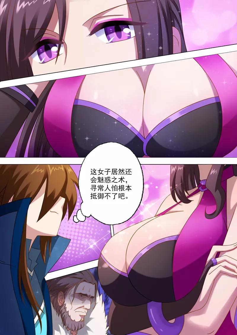 Spirit Sword Sovereign Ch.11 p2