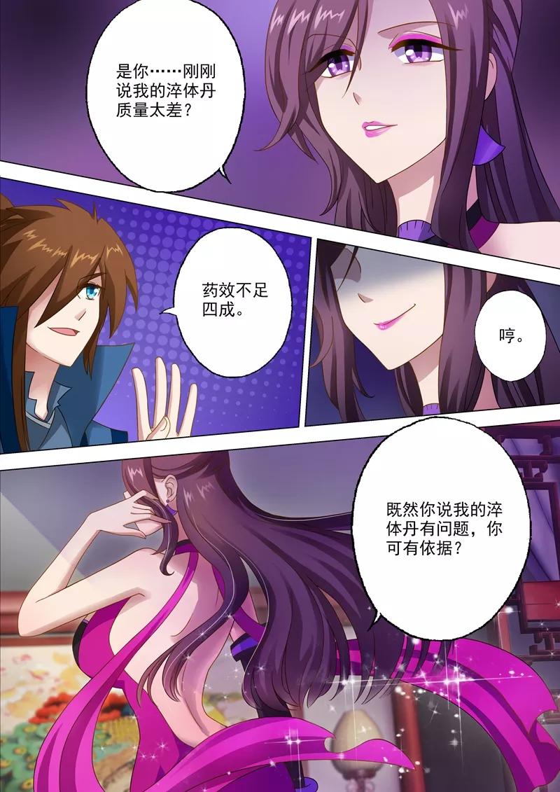 Spirit Sword Sovereign Ch.11 p3