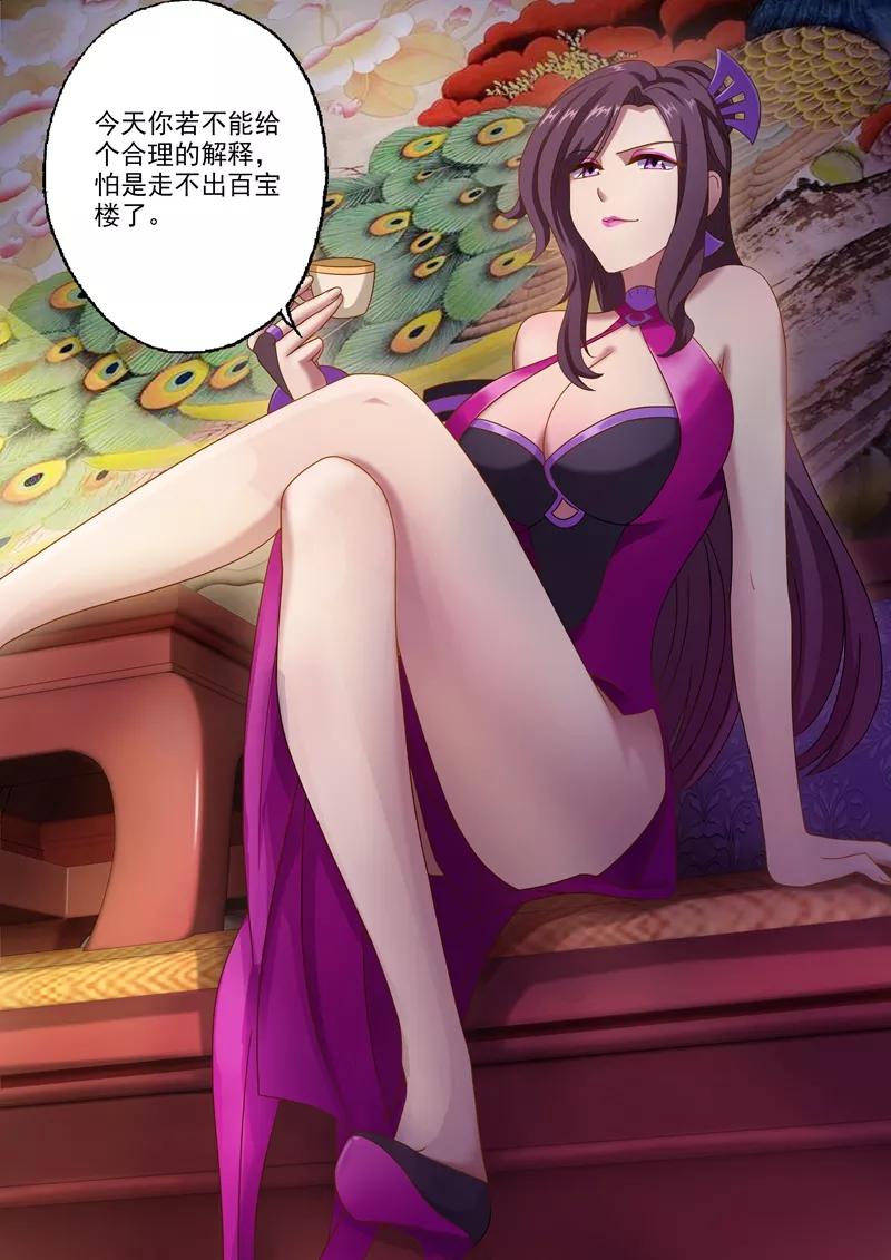 Spirit Sword Sovereign Ch.11 p4