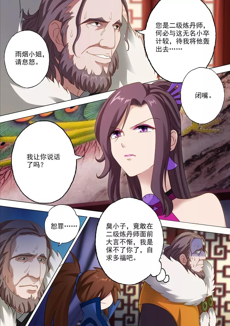 Spirit Sword Sovereign Ch.11 p5
