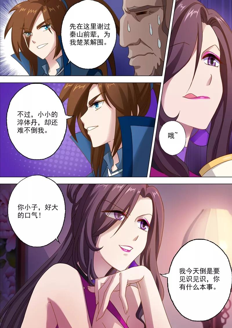 Spirit Sword Sovereign Ch.11 p6