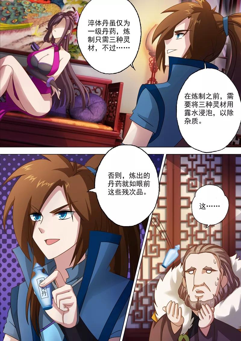 Spirit Sword Sovereign Ch.11 p7
