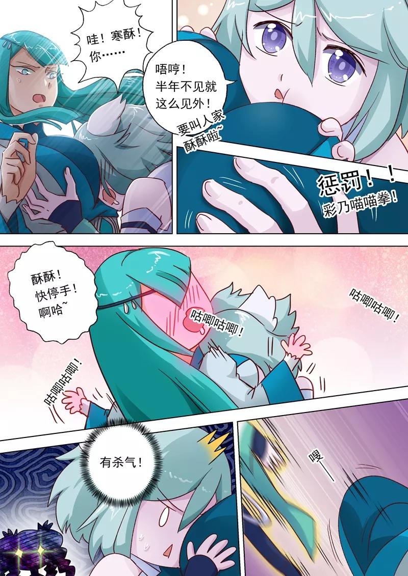 Spirit Sword Sovereign Ch.110 p5