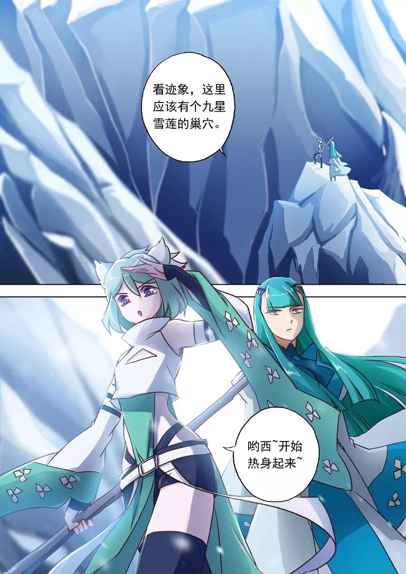 Spirit Sword Sovereign Ch.111 p2