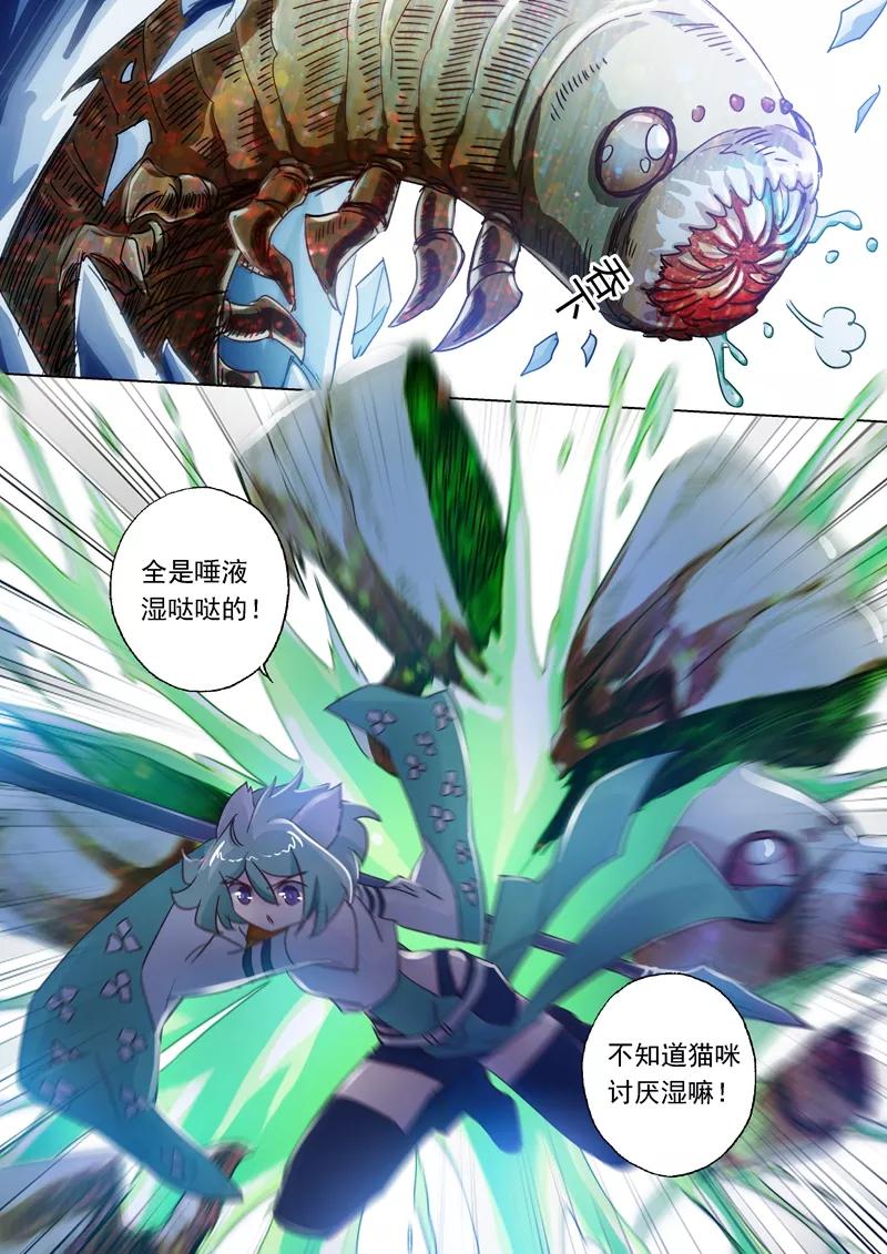 Spirit Sword Sovereign Ch.111 p4
