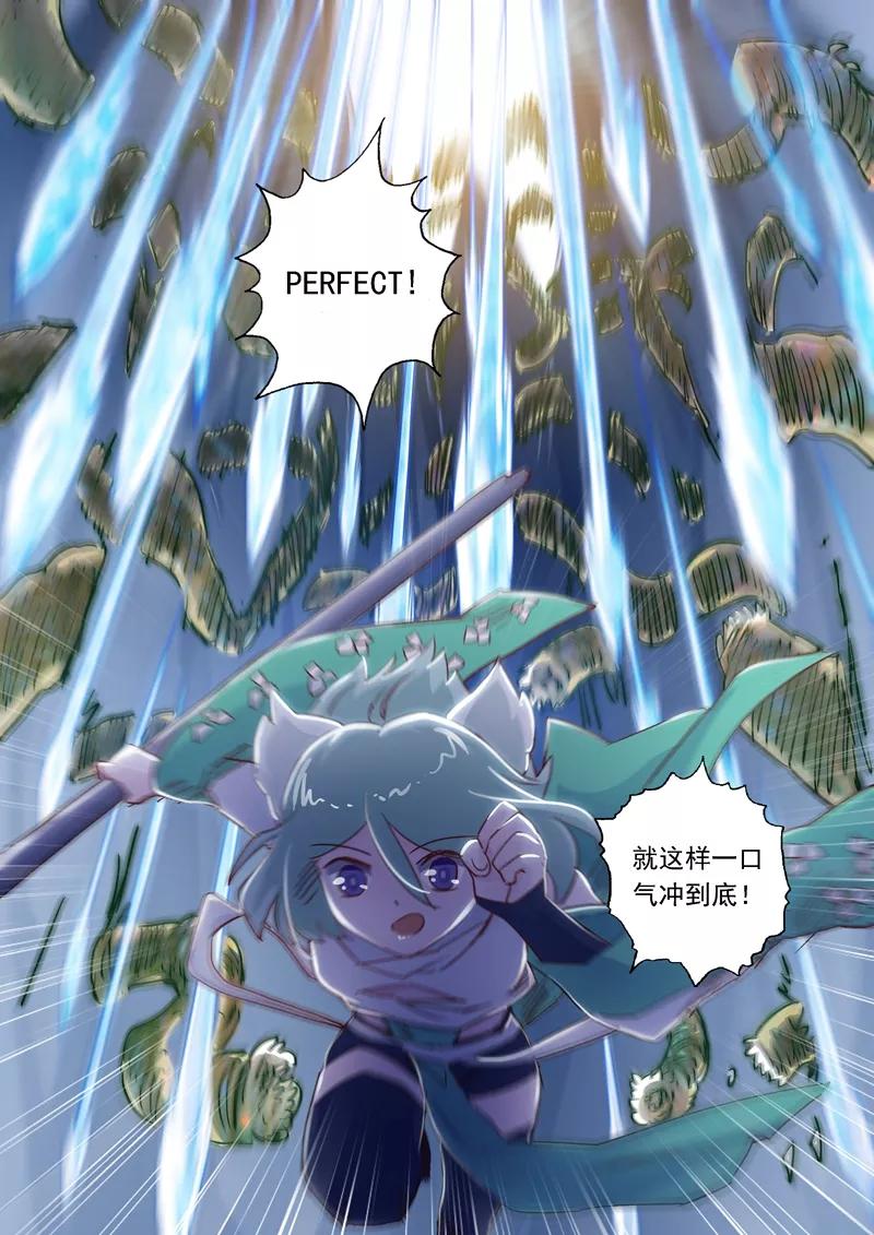 Spirit Sword Sovereign Ch.111 p6