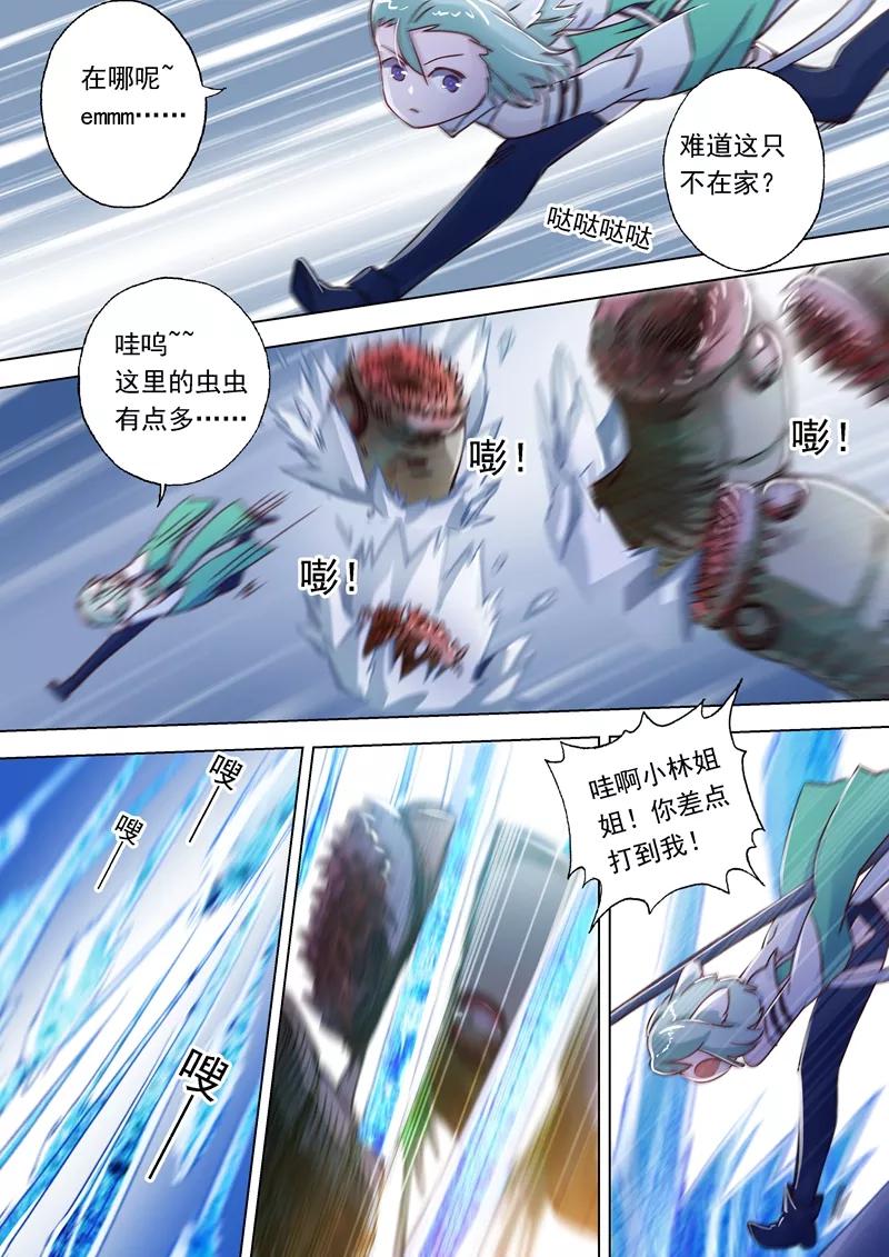 Spirit Sword Sovereign Ch.111 p7
