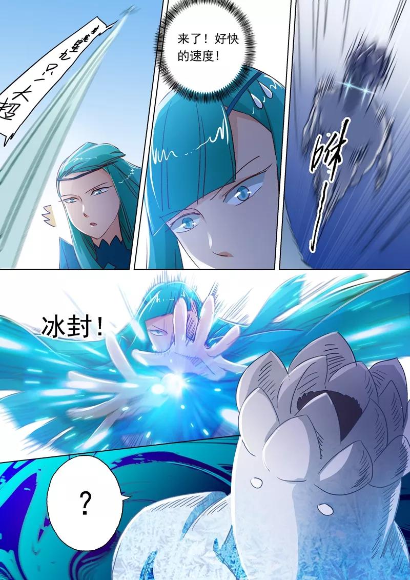 Spirit Sword Sovereign Ch.111 p9