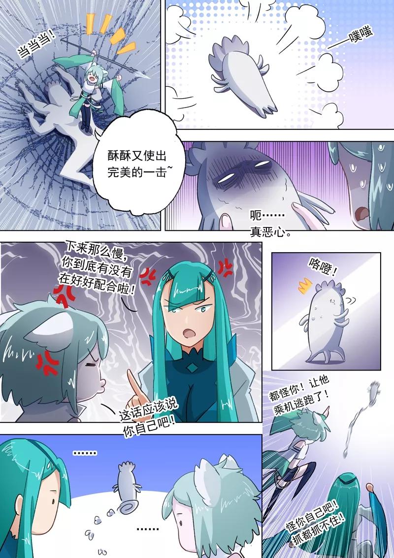 Spirit Sword Sovereign Ch.112 p4