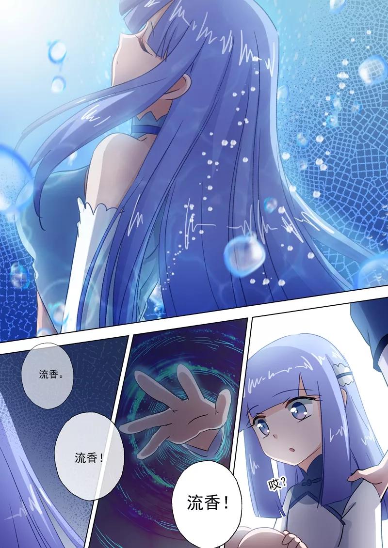 Spirit Sword Sovereign Ch.112 p6