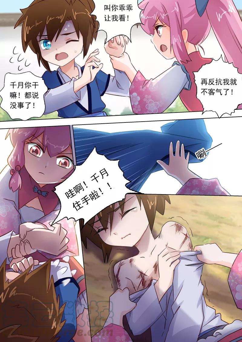 Spirit Sword Sovereign Ch.113 p11