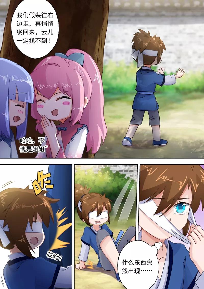 Spirit Sword Sovereign Ch.113 p2