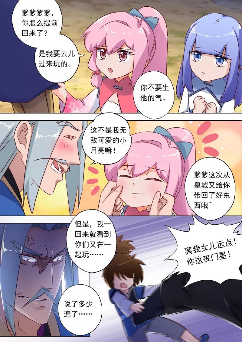 Spirit Sword Sovereign Ch.113 p4