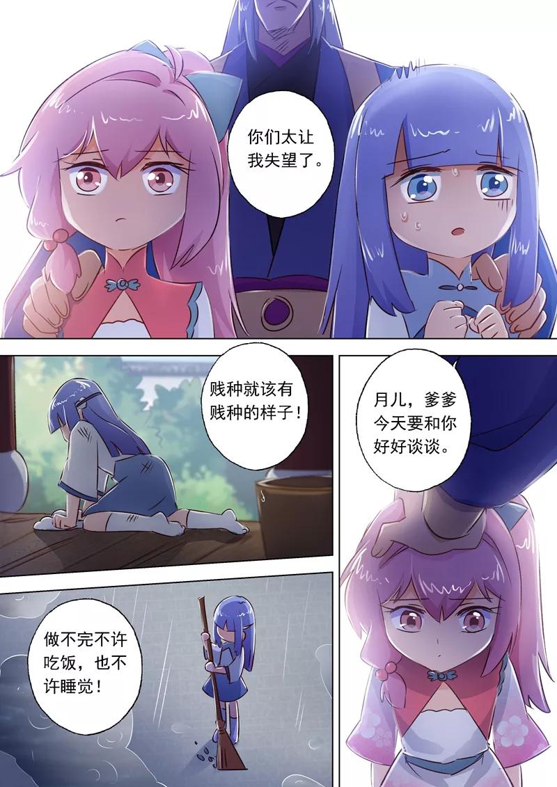 Spirit Sword Sovereign Ch.113 p6