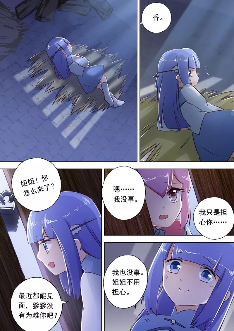 Spirit Sword Sovereign Ch.113 p7