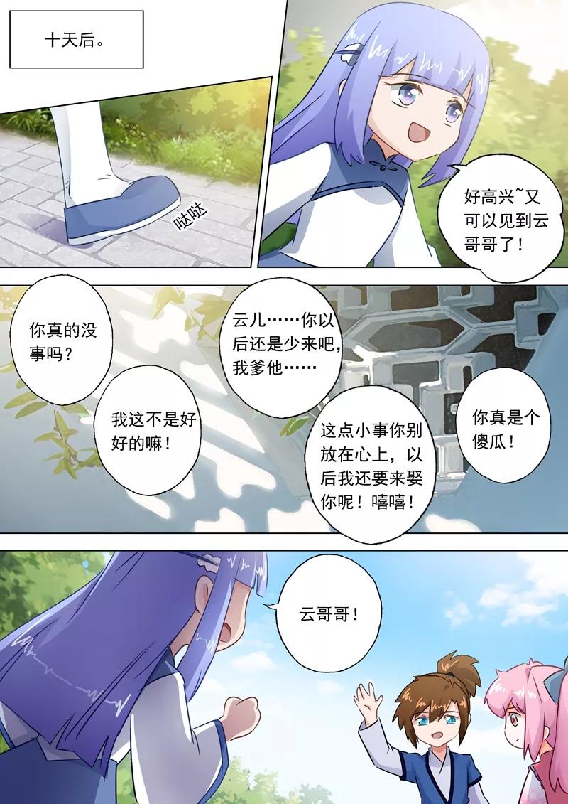 Spirit Sword Sovereign Ch.113 p9
