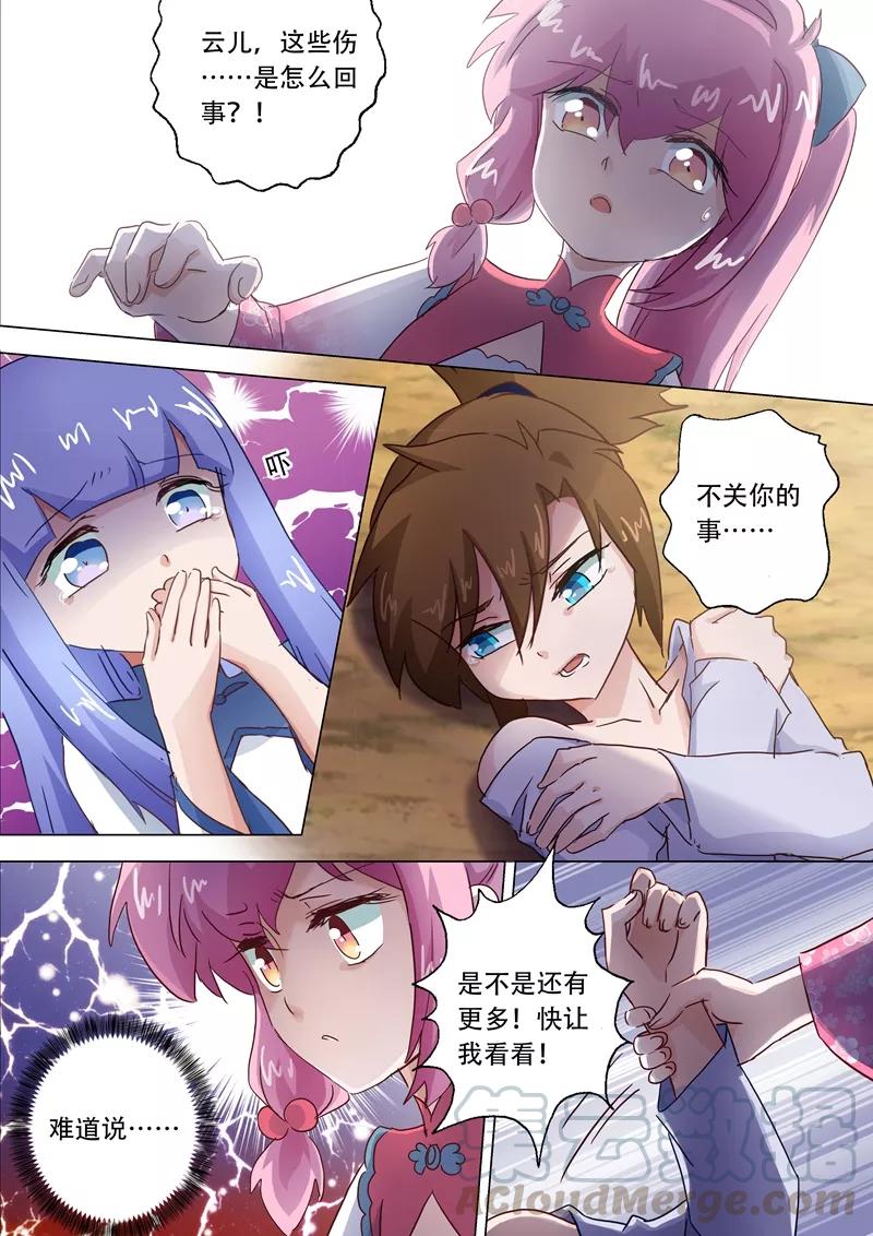 Spirit Sword Sovereign Ch.114 p1