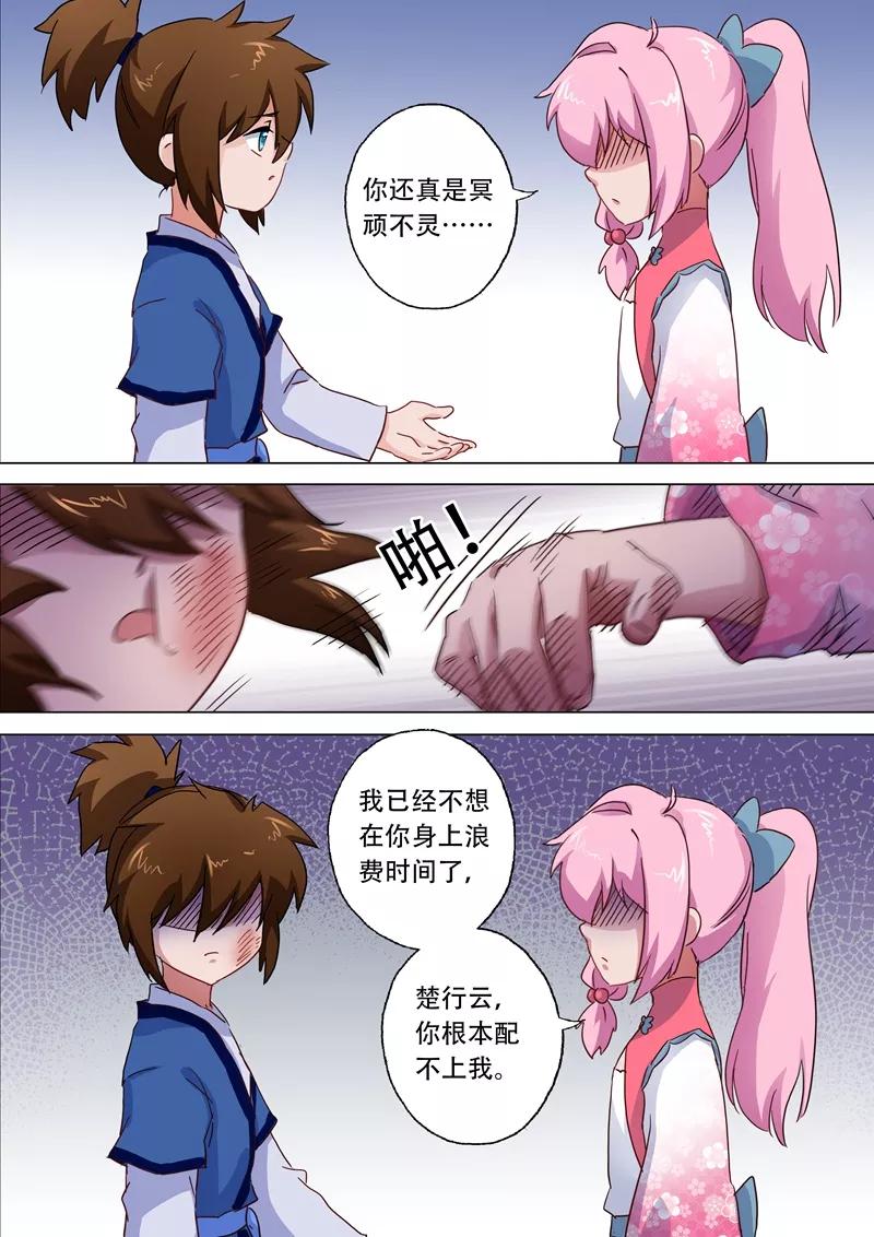 Spirit Sword Sovereign Ch.114 p7