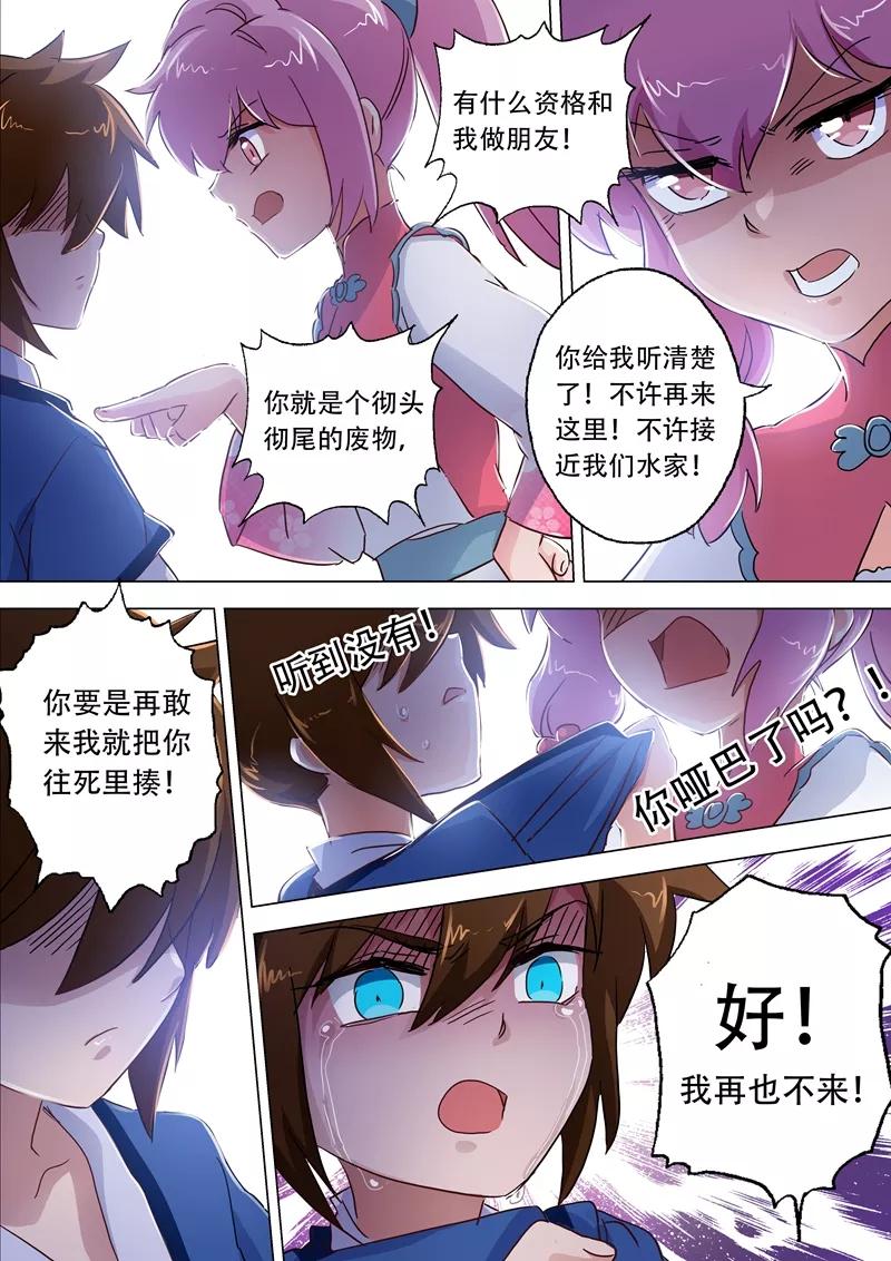 Spirit Sword Sovereign Ch.114 p8